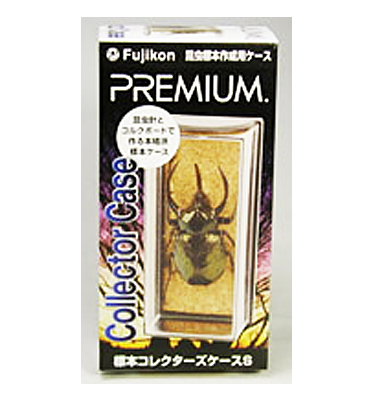 ＜フジコン＞標本コレクターズケース_イメージ