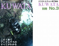KUWATA 別冊3号_イメージ