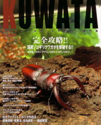 KUWATA（クワタ）25号_イメージ