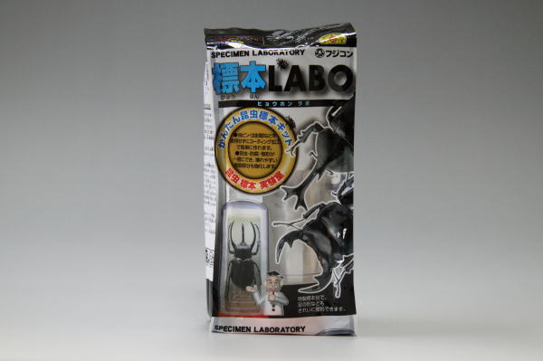フジコン＞標本LABO
