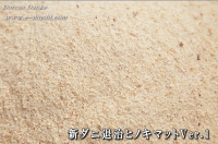 新・ダニ退治ヒノキマット_イメージ