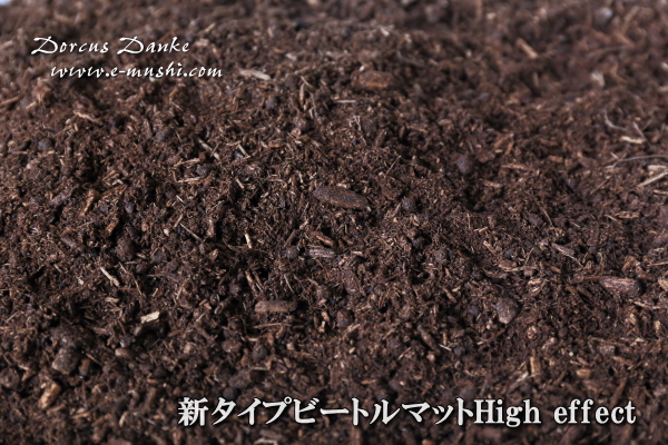 カブトムシ マット 新タイプビートルマットHigh effect カブトムシ採卵