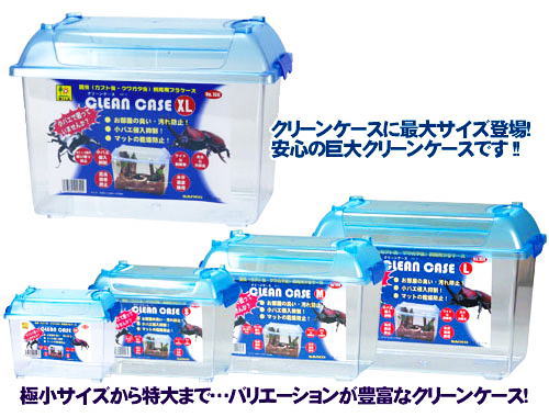 SANKO＞クリーンケース