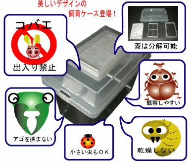 コバエシャッター