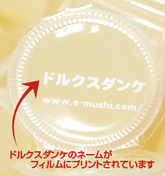 新タイプ 昆虫ゼリー High effec