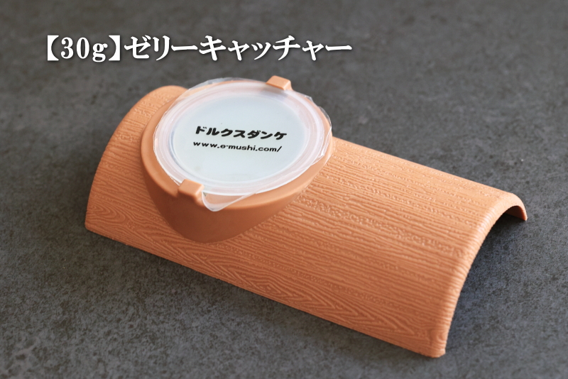 ゼリーキャッチャー/ゼリー台｜ドルクスダンケ