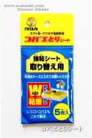 コバエとり/コバエとりシート_イメージ