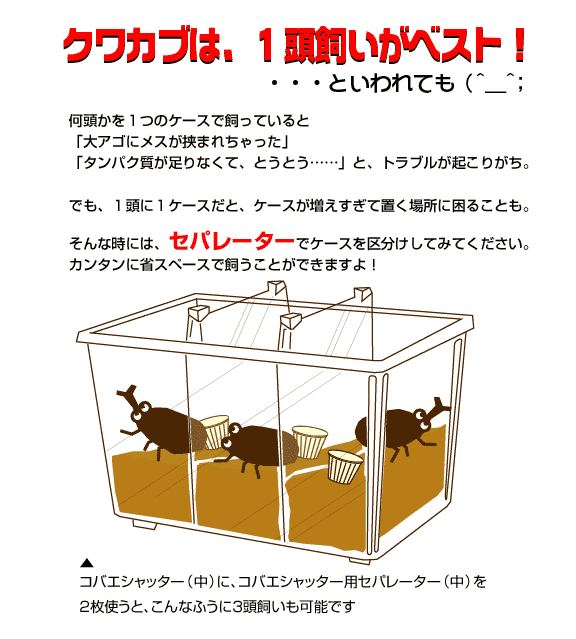 コバエシャッター大 8個セット カブトムシ クワガタ 飼育ケース コバエシャッター