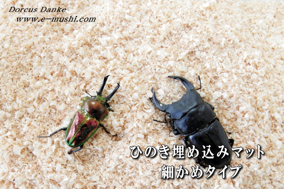 ひのき埋め込みマット