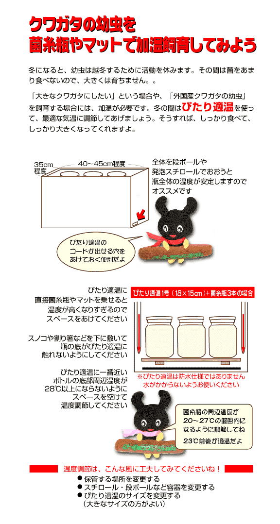 ゲイ様センヨウ ぴたりテキオン補足4号 2枚 みどり商会 ピタリ適温プラス 3