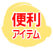 タイプG 菌糸瓶 10